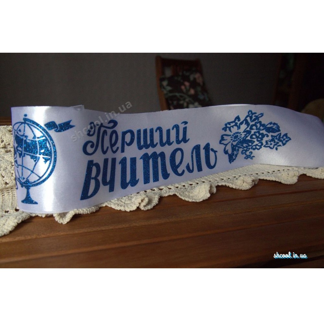 Лента Перший вчитель (Белая с синей)
